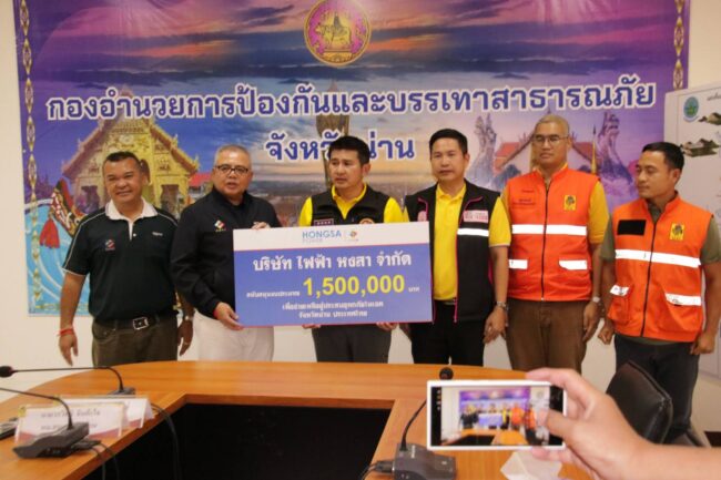 "ไฟฟ้าหงสา สนับสนุนงบประมาณช่วยเหลือผู้ประสบอุทกภัยในจังหวัดน่าน"