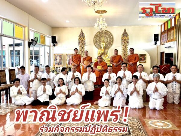 ภูไทสุโขทัยออนไลน์