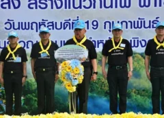 แม่ทัพภาคที่ 3 ในฐานะ ผู้อำนวยการศูนย์อำนวยการจิตอาสาพระราชทานภาค 3 เปิดกิจกรรมจิตอาสาทำแนวกันไฟรอบพระตำหนักภูพิงคราชนิเวศน์ “ปลุกพลัง สร้างแนวกันไฟ ฟ้าใสไร้ฝุ่นควัน” ประจำปี 2569