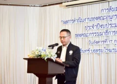 คณะกรรมาธิการการแรงงาน วุฒิสภา จัดสัมมนาเรื่อง “ผลการดำเนินงานของคณะอนุกรรมาธิการด้านการประกันสังคม ประจำปีงบประมาณ พ.ศ. 2569”