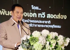 ‘พันตำรวจเอก ทวี สอดส่อง’ แนะ กกต. หยุดฟ้องปิดปากประชาชน ชี้ ต้องปฏิบัติตามรัฐธรรมนูญ กฎหมาย และหลักนิติธรรม