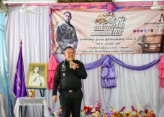 มทบ.39 : ผบ.มทบ.39 เปิดโครงการ “อุ่นกาย อุ่นใจ สายสัมพันธ์ ครั้งที่ 11“ ในฐานะประธานที่ปรึกษาชมรม 10 สถานีวิทยุกระจายเสียงจังหวัดพิษณุโลก