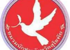 เรื่องของผู้นำ ฯ สุโข สุขดี ที่นี่สุโขทัย !