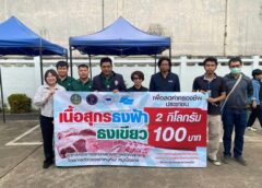 พาณิชย์แพร่ !!! จับมือสมาคมผู้เลี้ยงสุกรภาคเหนือ และซีพี–เบทาโกร จำหน่ายเนื้อสุกรราคาประหยัด ลดค่าครองชีพประชาชน