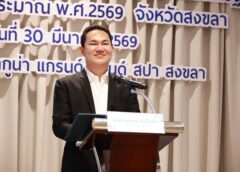 🛑 จังหวัดสงขลา เดินหน้ายกระดับการประเมิน ITA ปี 2569 มุ่งเสริมสร้างคุณธรรม โปร่งใส และต่อต้านการทุจริตในหน่วยงานภาครัฐ