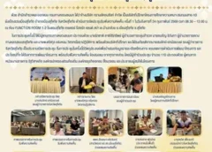 สรุปผลการประชุมรับฟังความคิดเห็น ครั้งที่ 1 โครงการศึกษาความเหมาะสมถนนสาย ก3 ผังเมืองรวมเมืองสุโขทัย อำเภอเมืองสุโขทัย จังหวัดสุโขทัย