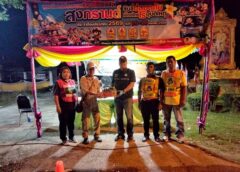 นายก อบต.คลองมะพลับ ! เชิญชวนนักท่องเที่ยว แวะจอดพักรถ ที่ด่านชุมชน มี อบต.อปพร. ต้อนรับให้บริการ 24 ชั่วโมง ในช่วงเทศกาลสงกรานต์