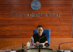 พาณิชย์แพร่ !!! ประชุมประจำเดือน เพื่อเดินหน้าขับเคลื่อนแผนปฏิบัติงานปี 2569 และนโยบายเร่งด่วนของรัฐบาล 