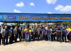 กมธ. เกษตรและสหกรณ์ วุฒิสภา ลงพื้นที่ศึกษาดูงานการใช้ประโยชน์จากปลาหมอคางดำ