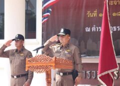 พิษณุโลก พิธีเปิดการจัดการฝึกและการประกวดการฝึกของข้าราชการตำรวจ ในสังกัดตำรวจภูธรจังหวัดพิษณุโลก ประจำปี 2569