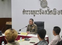 พิษณุโลก พล.ต.ต.นิคม เครือนพรัตน์ ผบก.ภ.จว.พิษณุโลก เป็นประธานพิธีเปิดโครงการฝึกอบรมผู้ประกอบธุรกิจรักษาความปลอดภัย