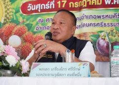 🚩พลเอก เกรียงไกร ฯ นำทัพ สว. พบประชาชน กลุ่มภาคใต้ (ตอนบน) ลุยพื้นที่พรหมคีรี รับฟังเสียงสะท้อนชาวสวนนครศรีธรรมราช เร่งแก้ปัญหาราคาไม้ผลตกต่ำ-ยกระดับคุณภาพส่งออก