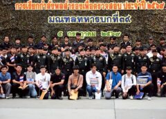 พิษณุโลก“กำลังพลสำรอง รู้หน้าที่ พร้อมทันที เมื่อเรียกพล” มทบ.39 เรียกกำลังลสำรองเพื่อตรวจสอบประจำปี 2569