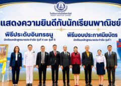 โรงเรียนการเดินเรือทางทะเลครบวงจร ประดับอินทรธนูนักเรียนจบหลักสูตร มุ่งผลิตกำลังคนป้อนเรือสำราญ-เรือสินค้าทั่วโลก ที่มีรายได้สูง- เตรียม MOU กับเทคนิคระยอง การจัดการเรียนการสอนร่วมกัน ป้อนตลาดแรงงาน ลดอัตราการว่างงาน