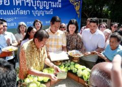 “ครอบครัวบุญญามณี” จัดพิธีวางศิลาฤกษ์อาคารบุญญามณี ถวายวัดไทรงามพร้อมมอบข้าวสารกว่า 1,300 ถุง แบ่งปันประชาชน เนื่องในโอกาสวันคล้ายวันเกิด “นิพนธ์ บุญญามณี”