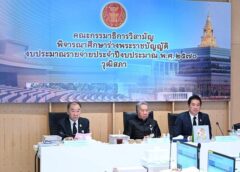 กมธ.งบฯ ปี 70 วุฒิสภา พิจารณางบองค์กรปกครองส่วนท้องถิ่น มุ่งกระจายอำนาจ–ยกระดับคุณภาพชีวิตประชาชนอย่างยั่งยืน