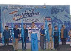 📢 พาณิชย์แพร่!!! เปิดงาน “ธงฟ้าเยียวยา ลดค่าครองชีพประชาชน จังหวัดแพร่” จำหน่ายสินค้าลดสูงสุด 20–40%