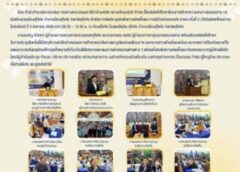 สรุปผลการประชุมรับฟังความคิดเห็นและการมีส่วนร่วมของประชาชน ครั้งที่ 3 (ปัจฉิมนิเทศโครงการ) โครงการศึกษาความเหมาะสมถนนสาย ก3 ผังเมืองรวมเมืองสุโขทัย อำเภอเมืองสุโขทัย จังหวัดสุโขทัย