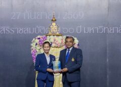 ขอแสดงความยินดี “พญ.เพ็ชร ชูช่วย” รับรางวัลศิษย์เก่าดีเด่น มหาวิทยาลัยสงขลานครินทร์